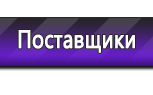 Информационные стенды в Дмитрове