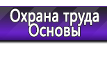 Информационные стенды в Дмитрове