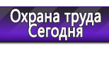 Изготовление информационных стендов в Дмитрове