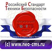 Товары для обеспечения электробезопасности на предприятии в Дмитрове